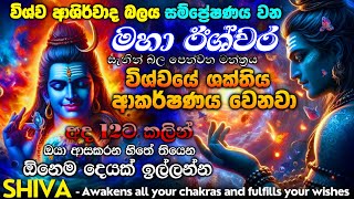 quotදුටූූූූූූූූූ සැනින්ම ඇහුවොත්🌷 විශ්ව ශක්තියෙන් ඔයාගේ ‌ලොකුම බලාපොරොත්තුව අදම ඉටු වෙනවාquot🌀🌷🙏 [upl. by Jonathan]