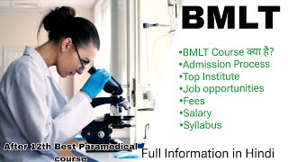 BMLT Course details in Hindi  BMLT कोर्स के बारे में जानकारी BMLT carrier  Pathologist kaise bane [upl. by Atiniv834]