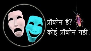 How To Handle Problems in Life  HindiEng Subtitles  Training Video HD by Shabda Alankar AMLS [upl. by Lauro]