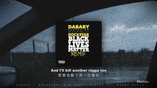 【歌詞翻譯】DaBaby  ROCKSTAR BLM REMIXAudio ft Roddy Ricch [upl. by Notsla]