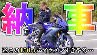 新車バイクを納車されテンションぶち上げで出かけたはずが…【独身アラサー女】 [upl. by Osbourn182]