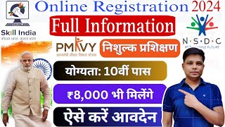 कौशल विकास योजना में फ़्री सर्टिफिकेट कोर्स करें  PMKVY Online Certificate Course 2024 [upl. by Millar]