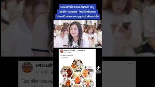 ขึ้นฟีดเถอะ digitalwallet drawing ก้าวไกล พิธา ทักษิณ dance ดิจิทัลวอลเล็ต เศรษฐา กินเจ [upl. by Adaven]