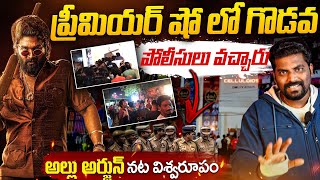 అల్లు అర్జున్ నట విశ్వరూపం  Allu Arjun Pushpa2 Review In Telugu  Kranthi Vlogger [upl. by Nnylesor]