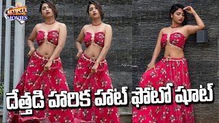 Dethadi Harika Latest Hot Photoshoot  Bigg Boss 4 Dethadi Harika  Multiplex [upl. by Nnaeus173]