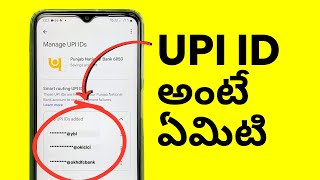 UPI ID అంటే ఏమిటి ఎలా Create చేసుకోవాలి  What is UPI ID in PhonePe Paytm Google Pay in Telugu [upl. by Arbrab]