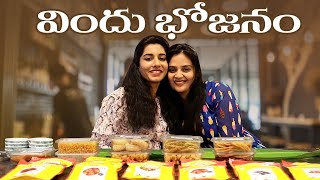 విందు భోజనం  Sreemukhi and VishnuPriya Bhimeneni Food Vlog  Jampani  Latest Video  Sreemukhi [upl. by Yrtsed]