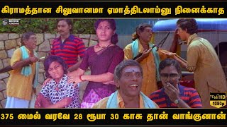 பாக்யராஜால மட்டும் தாங்க இப்படி காட்சி எடுக்க முடியும் 😂🤣 Poi Satchi Scene 4  Bhagyaraj  Comedy [upl. by Popelka]