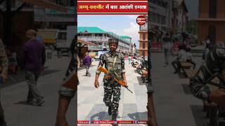 जम्मूकश्मीर में बड़ा आतंकी हमला Major Terror Attack in JampK SA News Rajasthan । Breaking News [upl. by Boy]