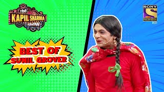 Sunil As quotGutthiquot Went On A Honeymoon With Ranbir  The Kapil Sharma Show  Best Of Sunil Grover [upl. by Aydni858]