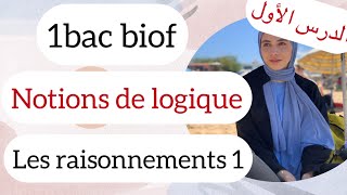 الحصة 4 logique mathematique raisonnement directe par contre exemple  par equivalence مع أمثلة [upl. by Noakes504]