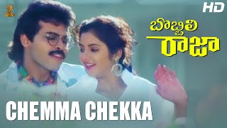 Chemma Chekka Full HD Video Song  Bobbili Raja Telugu HD Movie  Venkatesh  Divya Bharati [upl. by Satsoc377]