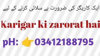 ladies suit Karigar ki zarorat hai stitching 🥰 cutting By SDarzi Online 2024 D 21 [upl. by Furlong]