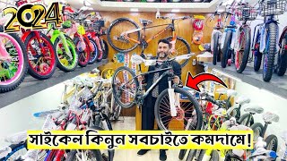 Cycle price in Bangladesh 2024 🔥 New collection  gear cycle price in bd  cycle price in bd [upl. by Baler]