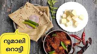 How To Make Rumali Roti At Home  Rumali Roti Recipe In Malayalam  Easy North Indian Recipes [upl. by Jara]