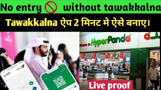 How to register in Tawakkalna App Tawakkalna kaise registration hoga Tawakkalna app kaise banaye [upl. by Jose345]