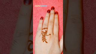 Finger Ring Mehedi design ❤️fingerdesign finger fingermehndidesign youtubeshorts [upl. by Stoat]