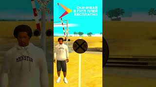 🤔ЗАБАВНЫЕ МЕЛОЧИ в GTA SAN ANDREAS gta гта [upl. by Okoyik]