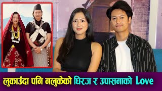 Dhiraj Magar amp Upasana Singh Thakuri Interview  लुकाउँदा पनि नलुकेको धिरज र उपासनाको Love  Khusma [upl. by Anigroeg]