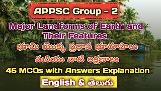 Major Landforms of Earth and Their Features  45 MCQs amp Answers ll APPSC Group2  Geography ll [upl. by Ahsok937]