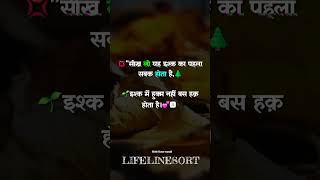 Love shayri status Sayuri Hindi shayari [upl. by Nywde305]