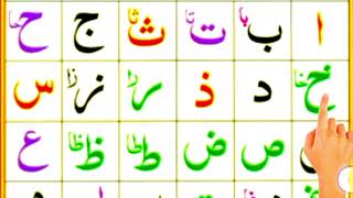 Alifun Baa  Alifun Baa  Arabic 29 Letters [upl. by Aliekahs]