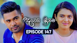 Deweni Inima දෙවෙනි ඉනිම  Season 02  Episode 147  01st May 2024 [upl. by Giorgio]