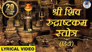 शिव रुद्राष्टकम SHIVA RUDRASHTAKAM STOTRAM  NAMAMI SHAMISHAN  SHIVA MANTRA  शिव मंत्र भजन [upl. by Olaf]