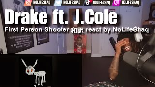 【和訳】Drake featJcole  First Person Shooter👉NoLifeShaq [upl. by Epilef]