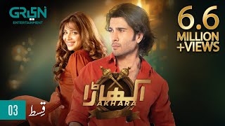 Akhara Episode 3  Digitally Powered By Master Paints  Cadbury Dairy Milk  Feroze Khan  Green TV [upl. by Eibbor693]