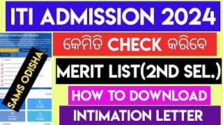 ITI ADMISSION 2024 SECOND SELECTION MERIT LISTHOW TO DOWNLOAD SAMS ODISHAITI 2024 INTIMATION LETTER [upl. by Nosnej814]