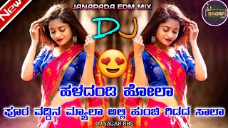 Halla Dandi Hola Dj Mix Edm Janapada Remix • Dj Sagar Rbg •🤩 [upl. by Anaher]