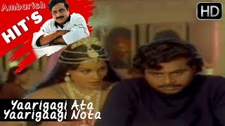 Mathsara –ಮತ್ಸರ  Kannada Full Movie  Ambarish  Rajani  Bharathi  Loknath  Avinash [upl. by Zirkle514]