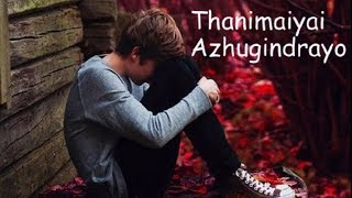 Thanimaiyai Azhugindraayo  Lyric Video Christian Tamil Song [upl. by Otineb]