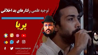 علیرفیعیوردنجانی روانشناسی نقدفیلم فیلم سینما عشق ازدواج شاهینصمدپور حسینمهری [upl. by Carina]