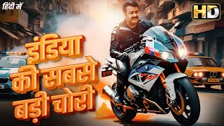 New South Indian Movie Dubbed In Hindi Full Movie  Mohanlal New Hindi Dubbed Full Movie Lokpal [upl. by Tsnre]