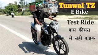 Tunwal TZ Electric Bike Test Ride Review [upl. by Ayian]