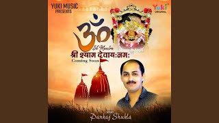 Om Shri Shyam Devaye Namah [upl. by Weatherby]