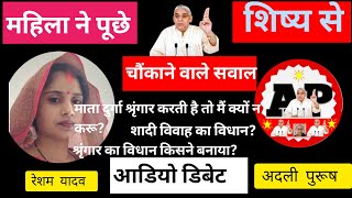 महिला ने संत रामपाल जी महाराज के शिष्य से पूछा चौंकाने वाले कठिन सवालकठिन सवाल का मिला सरल जवाब [upl. by Hally]