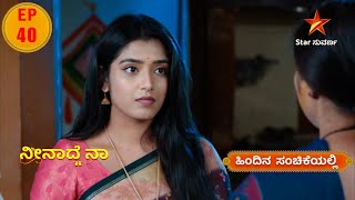 Vikram saves Sakshi  Neenadhe Na  Star Suvarna  Episode 40 [upl. by Uriia752]