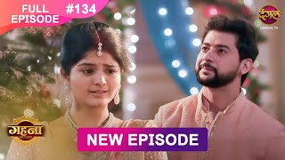 Gehna Zevar Ya Zanjeer  New Full Episode 134  10 DEC 2024  NewEpisode  Dangal TV [upl. by Gnehc385]