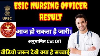 ESIC NURSING OFFICER 2024 RESULT TODAY UPDATE  UPSC ESIC NURSING OFFICER RESULT OUT TODAY [upl. by Gary]