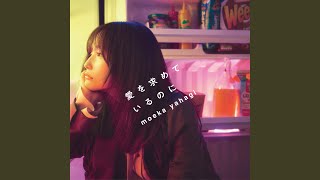 死に花に、生命を [upl. by Africa]