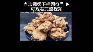 炸虾饼团  做法简易，食材容易处理，一看完视频肯定能上手…  Fried Shrimp Fritters shortsvideo [upl. by Moshe]