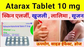 Atarax tablet 10mg khujli ki medicine Hydroxyzine hydrochloride khujli ki tablet allergy ki medicine [upl. by Nywled]