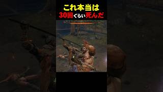 強すぎて30回くらい死んだボス【SEKIRO】 SEKIRO ゲーム実況 死にゲー [upl. by Aneahs65]