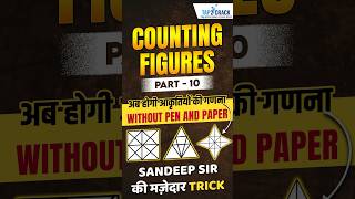 Best Trick for Counting Figures 10 Reasoning  Counting Triangle Reasoning  RRB Railway  SSC GD [upl. by Fadiman60]