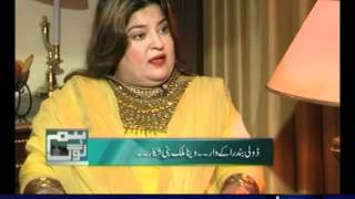 Hum log May 20 2012 SAMAA TV 33 [upl. by Aehta]