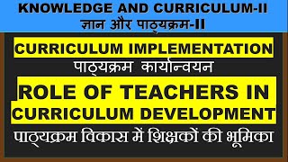 Curriculum ImplementationRole of teachers in curriculum developmentPlanningCreation Evaluation [upl. by Mayman394]