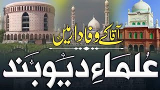 Ulama e Deoband New KalamMahbub e Kibriya Ko Aur Saar e Auliya Ko Tabqa Hai Jo Pasand 🎧 Noman Sadiq [upl. by Forlini162]